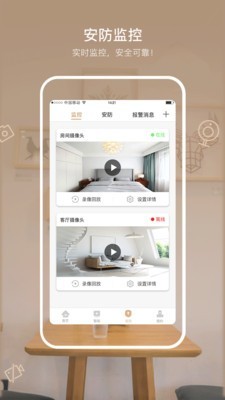 智芯優(yōu)選v2.1.3.1安卓版3