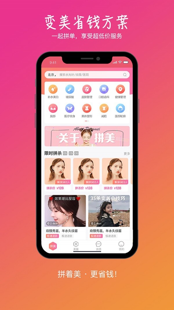 拼美1