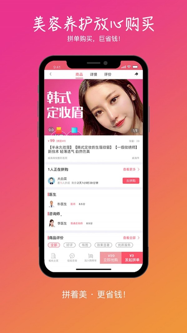 拼美3