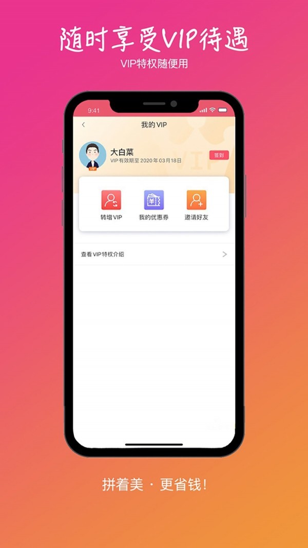 拼美4