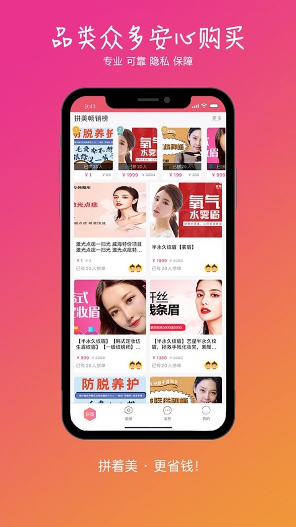 拼美5