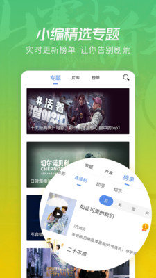月亮影視大全2