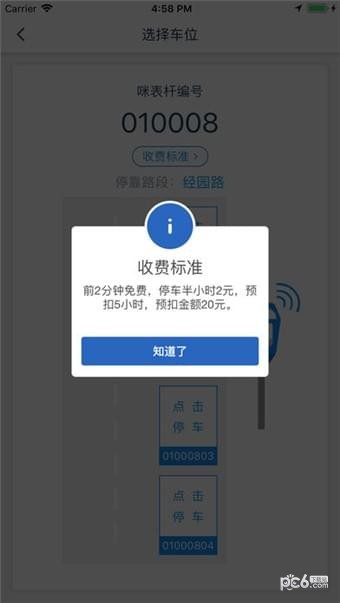 昕寶泊車1
