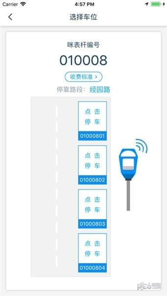 昕寶泊車2