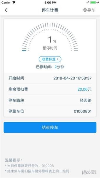 昕寶泊車3