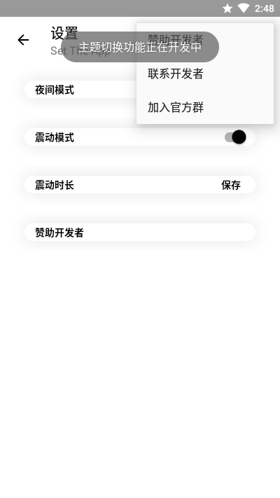 逸便簽3