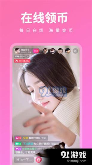 絲瓜短視頻4