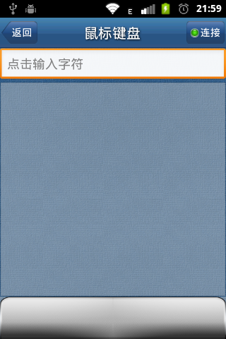 易手遙控-控制端4