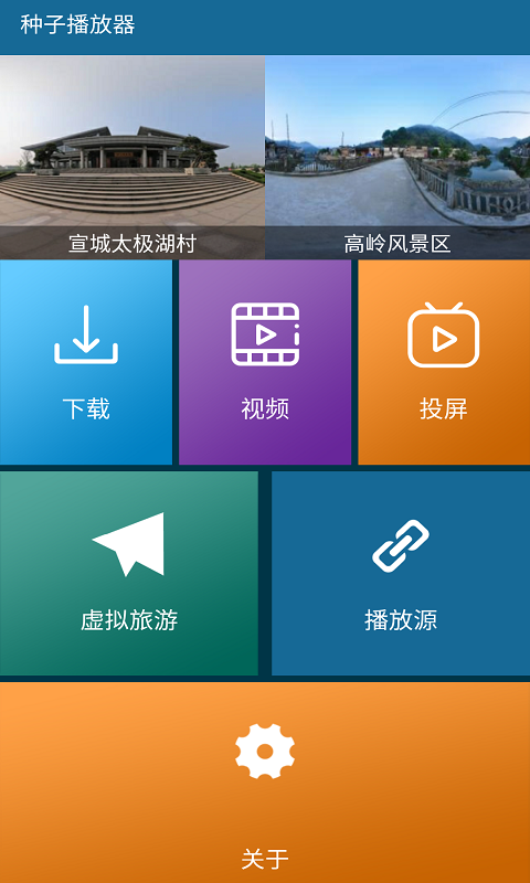 xTorrent -Torrent Video Player2