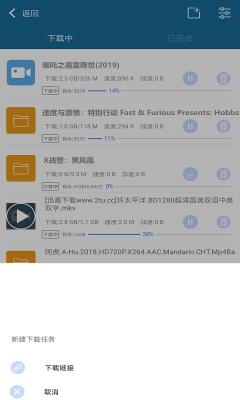 xTorrent -Torrent Video Player3