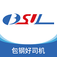 包鋼好司機(jī)包鋼版軟件