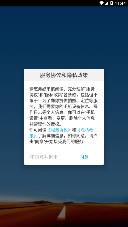 包鋼好司機包鋼版軟件3