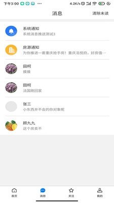 易購房2