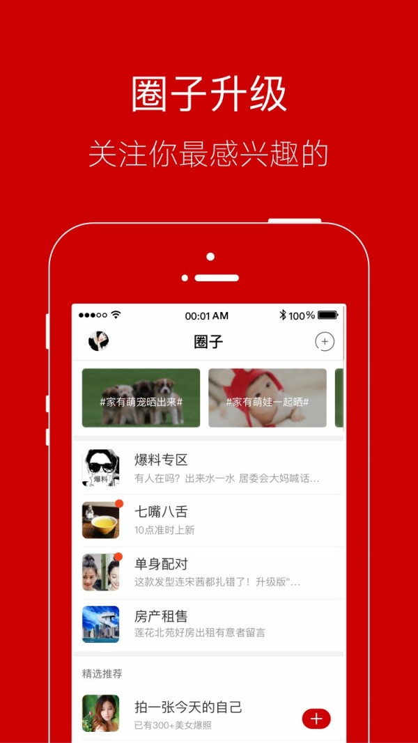 智慧登封4