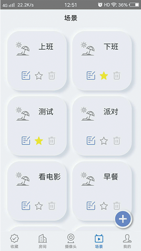 善禾管家3