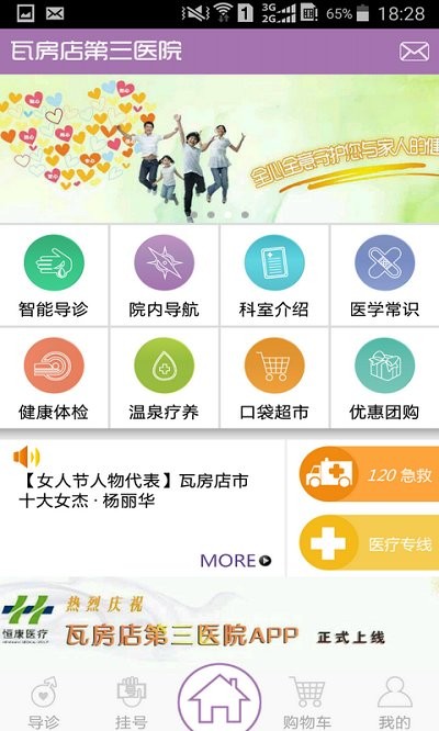 三院醫(yī)療1