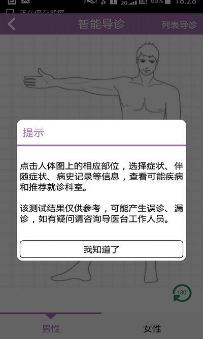 三院醫(yī)療3