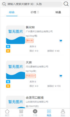 星匯健康1