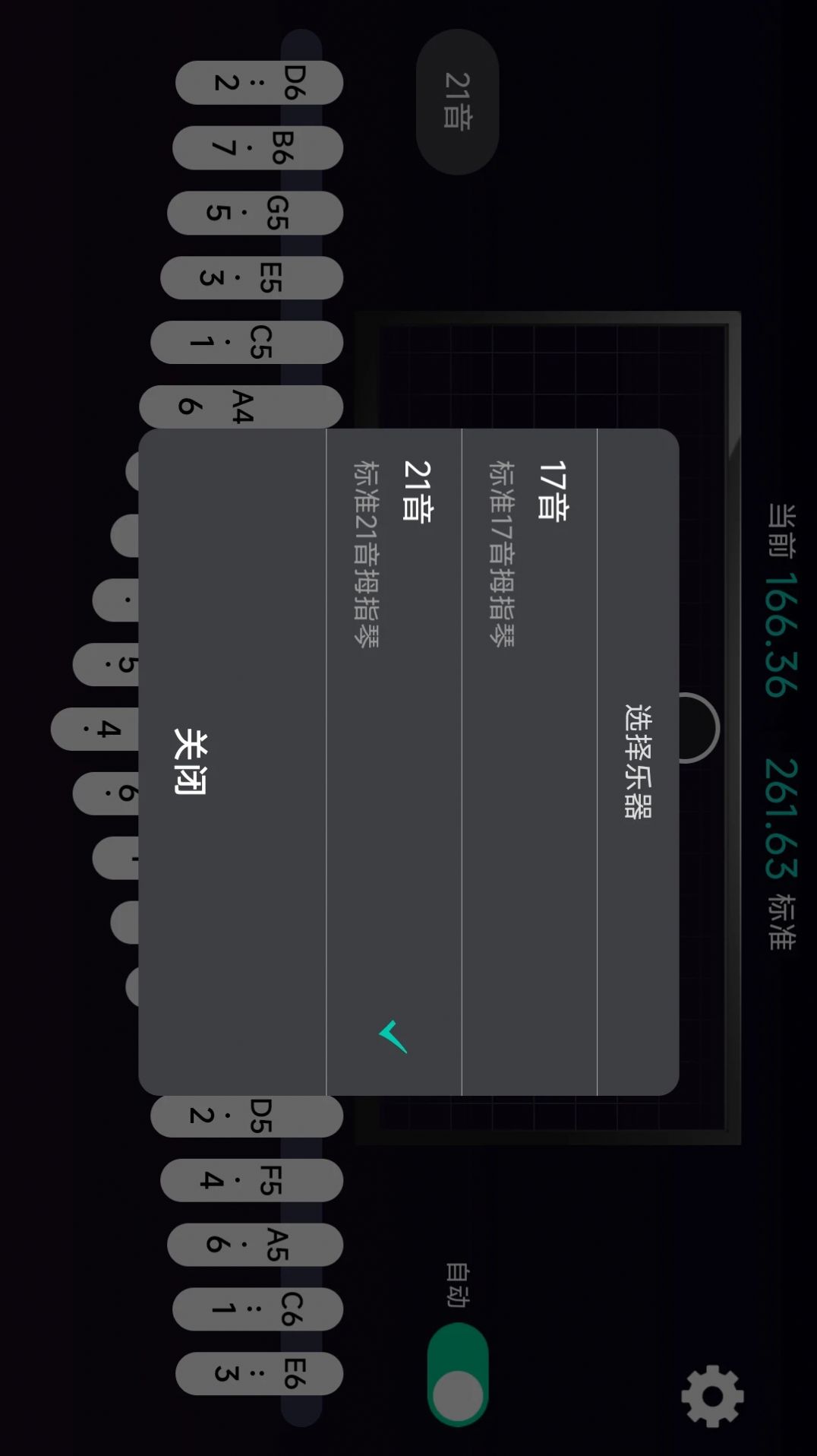 拇指琴調(diào)音神器1