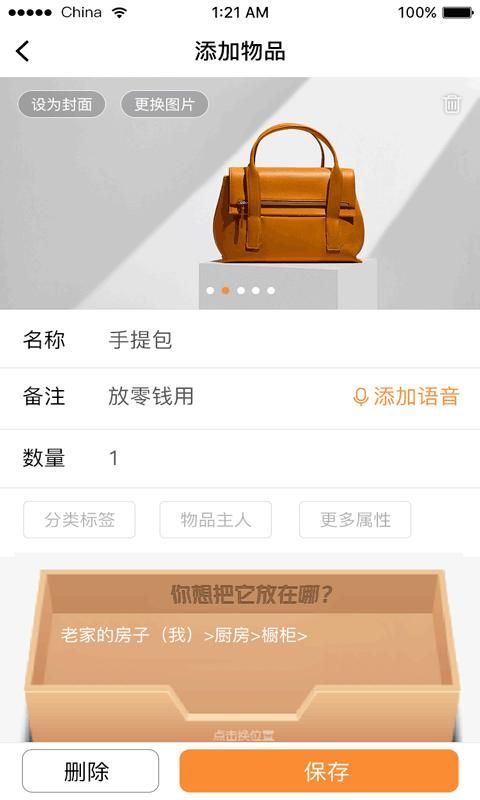 云收納2