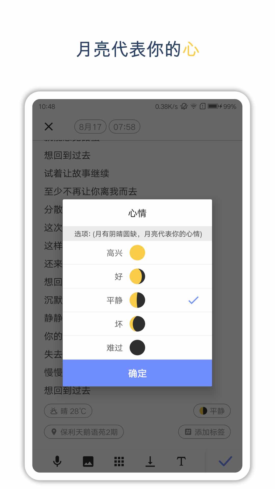 時(shí)間戳日記4