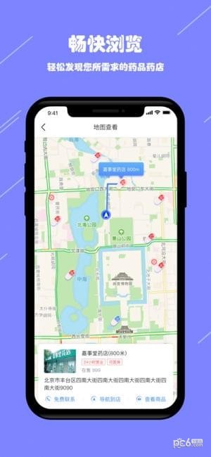 陽光藥店最新版2