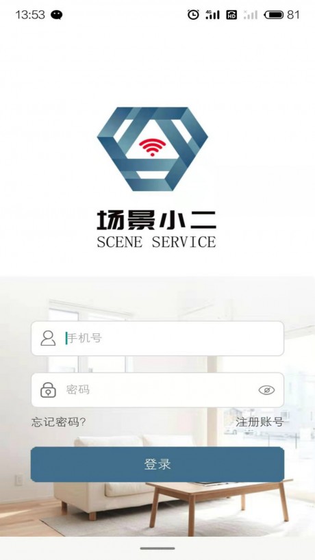 場景小二1