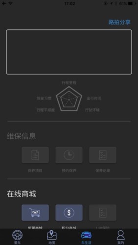 凱翼智行app1