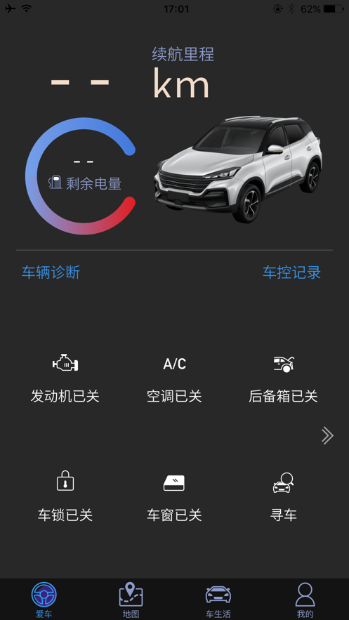 凱翼智行app4