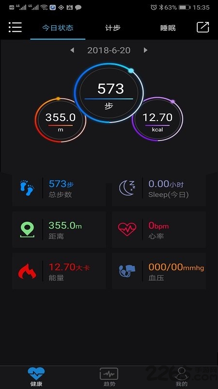 樂動(dòng)健康1