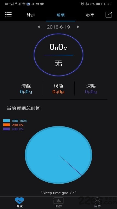 樂動(dòng)健康3