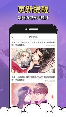 酒窩漫畫app最新版本免費1