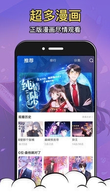 酒窩漫畫app最新版本免費2