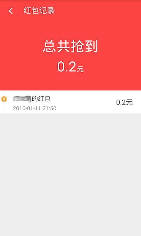 瓦瓦紅包助手1