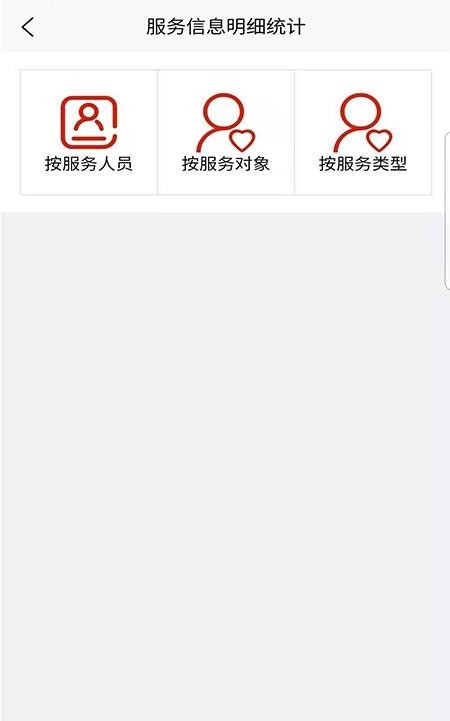 養(yǎng)老易服務(wù)2