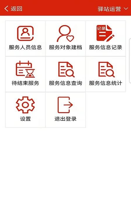 養(yǎng)老易服務(wù)3
