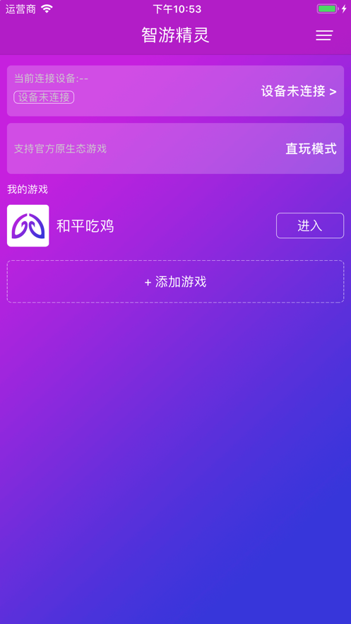 智游精靈3