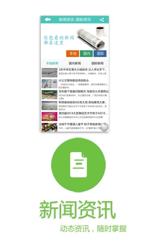 掌上金州3