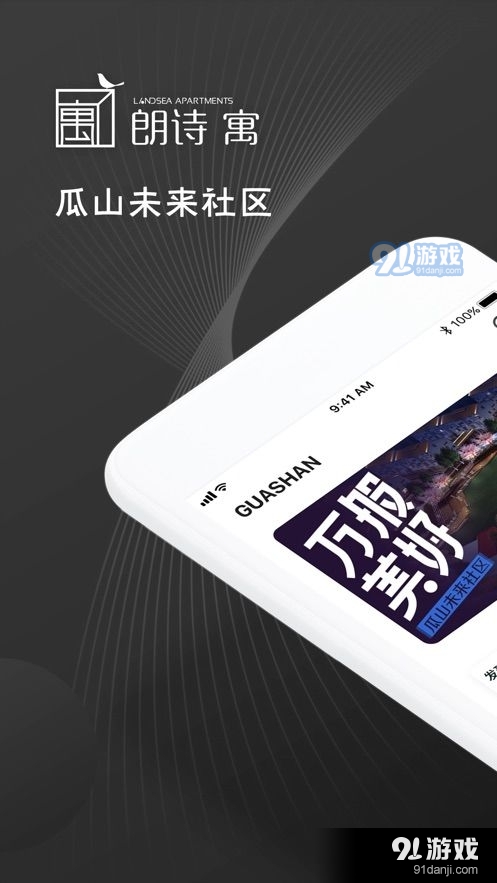 瓜山未來社區(qū)2
