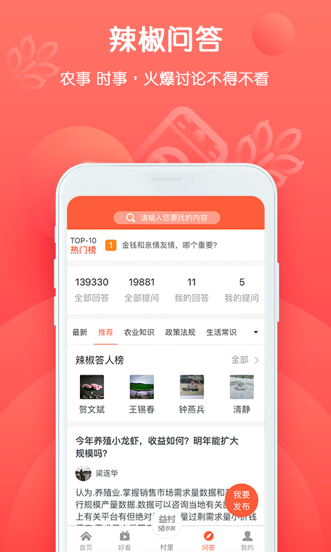 益村3
