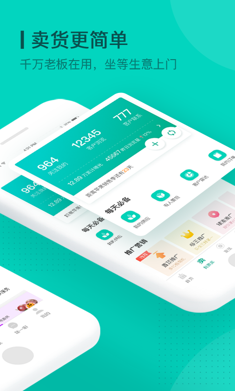 一畝田APP2