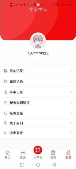 金鄉(xiāng)公交2