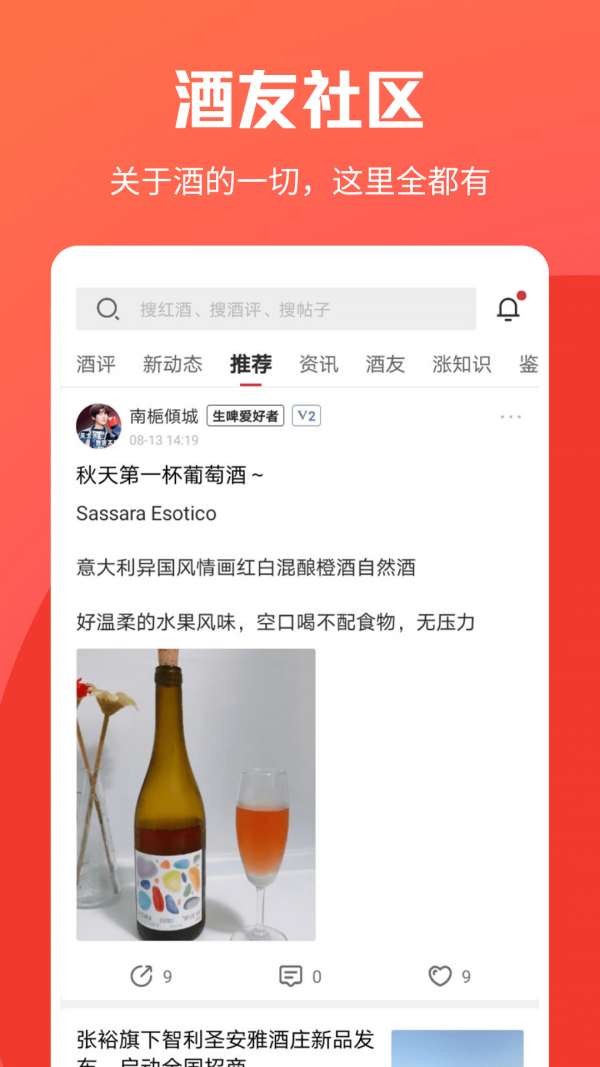 杯酒部落1
