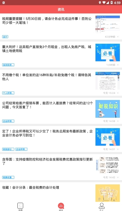 國(guó)家稅務(wù)總局興稅平臺(tái)2