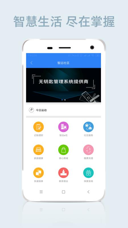 智遠1