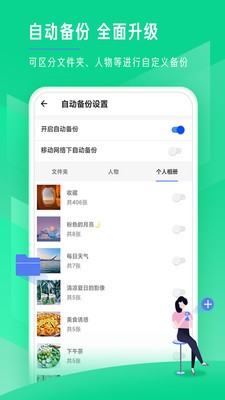 時(shí)光相冊最新版v3.02