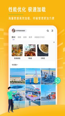 時(shí)光相冊最新版v3.03