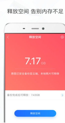 時光相冊app(照片整理)V2.5.9安卓最新版3