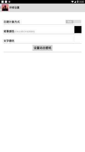 軍旅日歷3