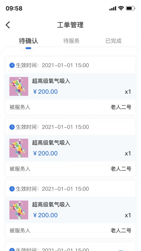 社工通3